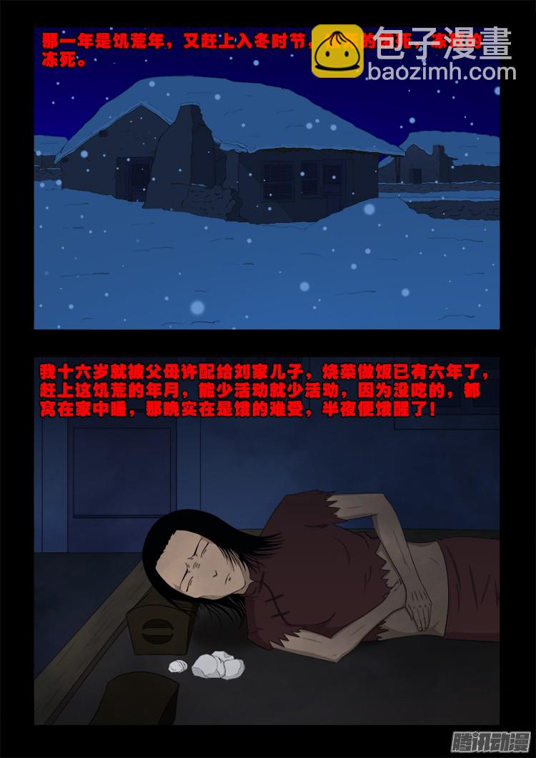 魂丢七月半 03-第251话