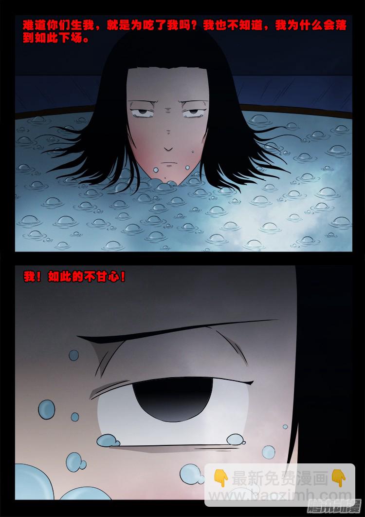 魂丢七月半 03-第251话