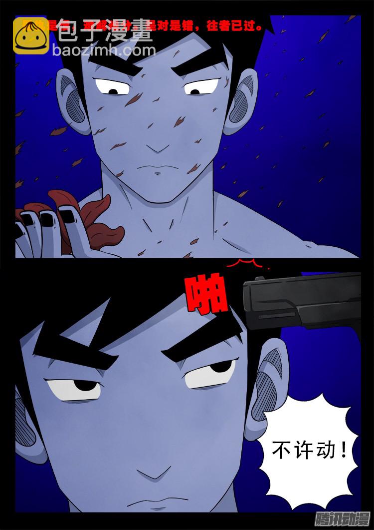 魂丢七月半 03-第251话