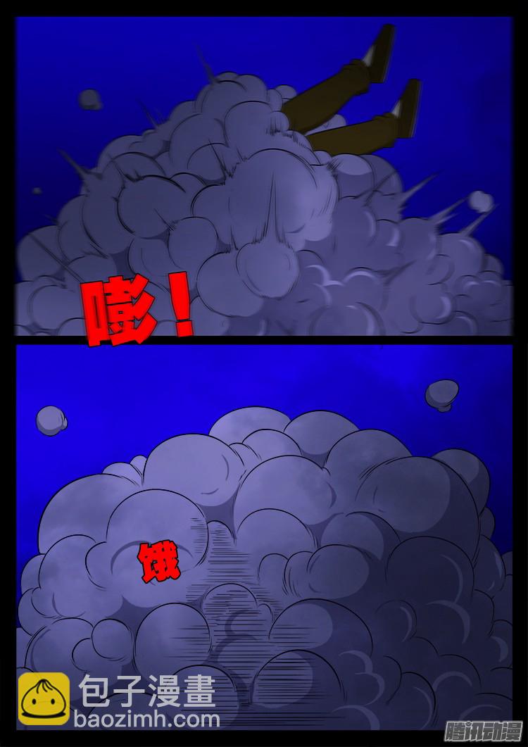 魂丢七月半 03-第251话