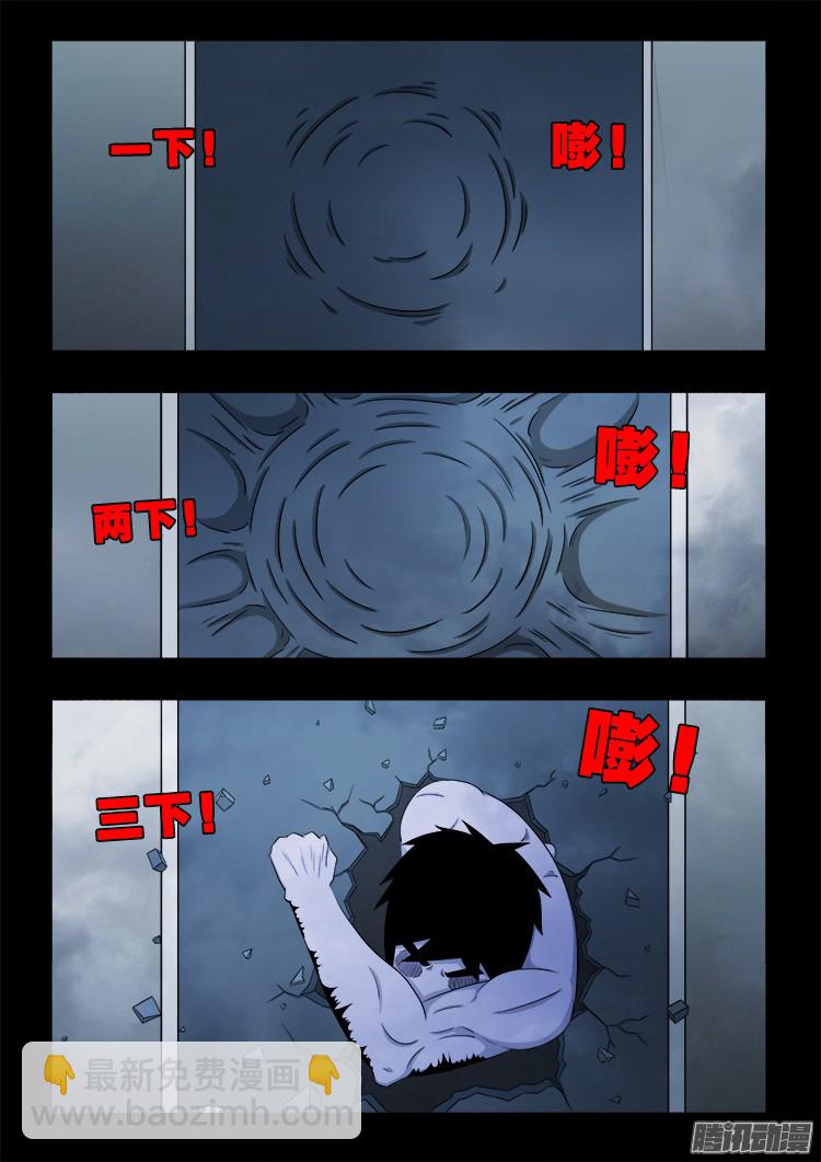 魂丢七月半 05-第253话