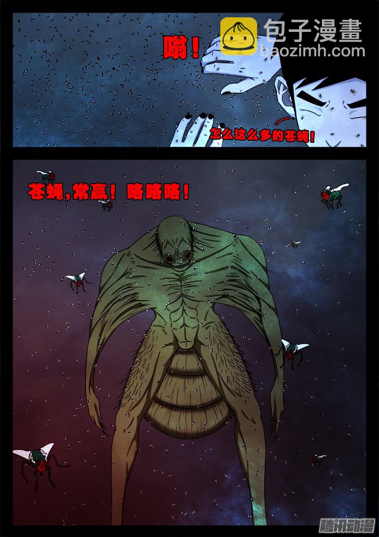魂丢七月半 05-第253话