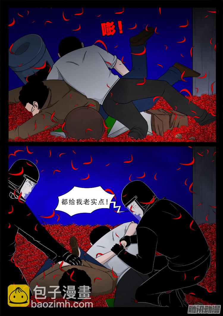 魂丢七月半 05-第253话