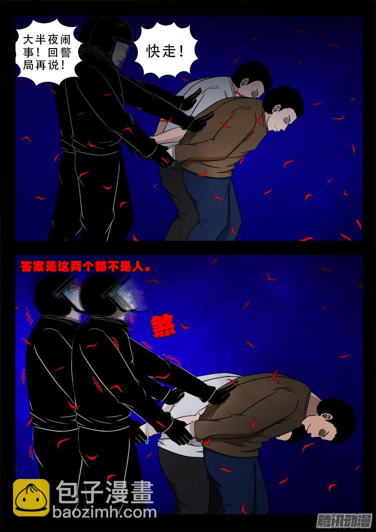 魂丢七月半 05-第253话