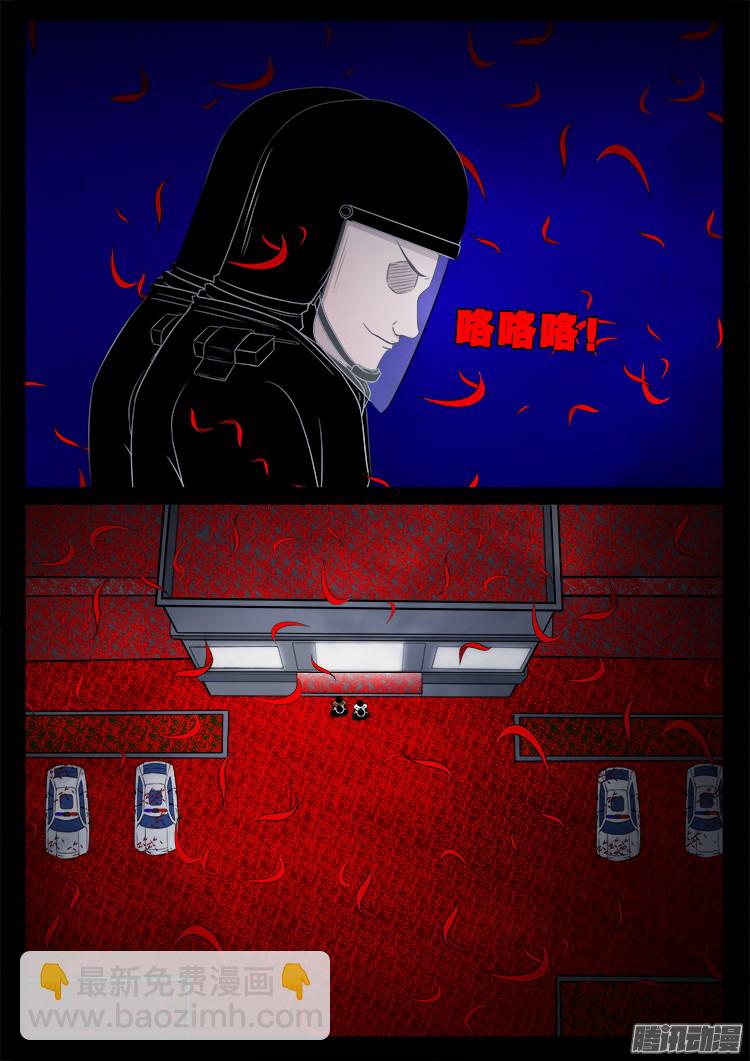 魂丢七月半 05-第253话
