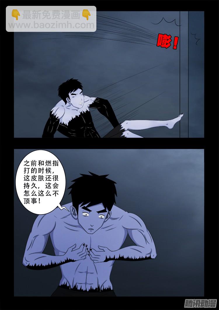 魂丢七月半 05-第253话