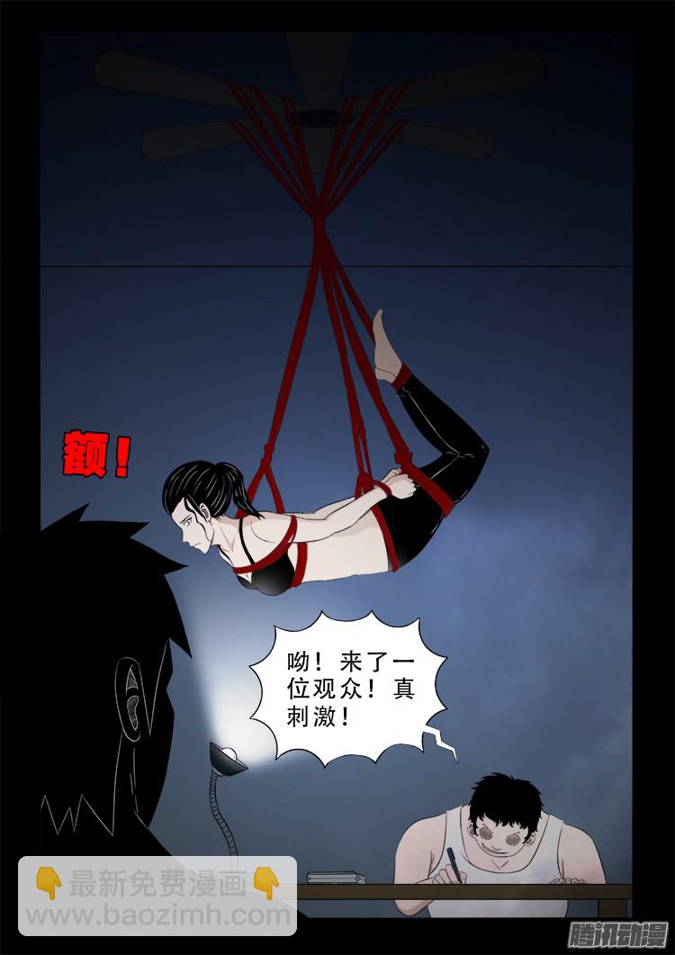 魂丢七月半 07-第255话
