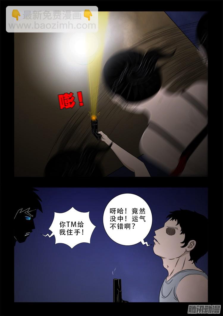 魂丢七月半 07-第255话