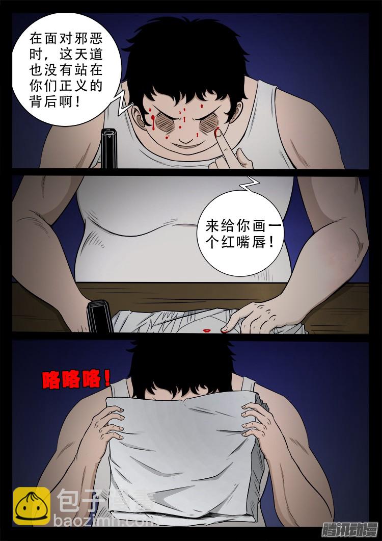 魂丢七月半 07-第255话