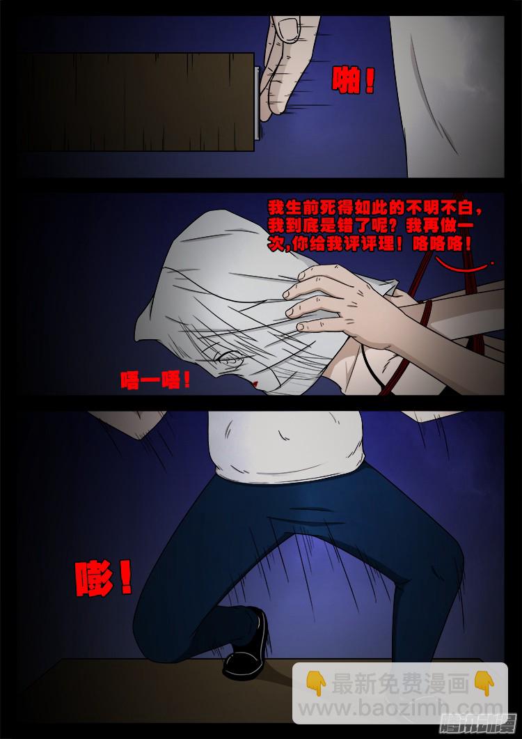 魂丢七月半 07-第255话