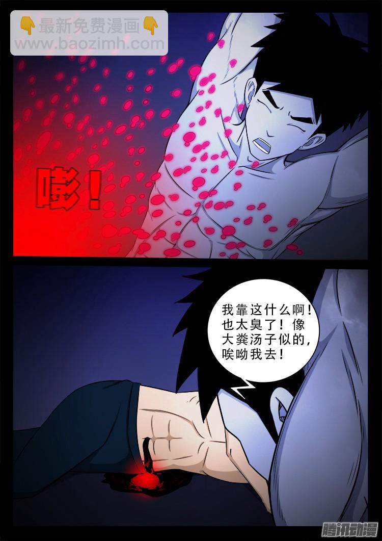 魂丢七月半 07-第255话