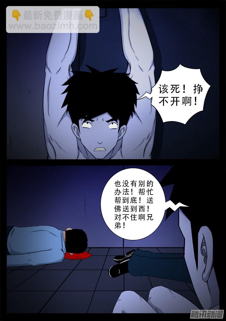 魂丢七月半 07-第255话