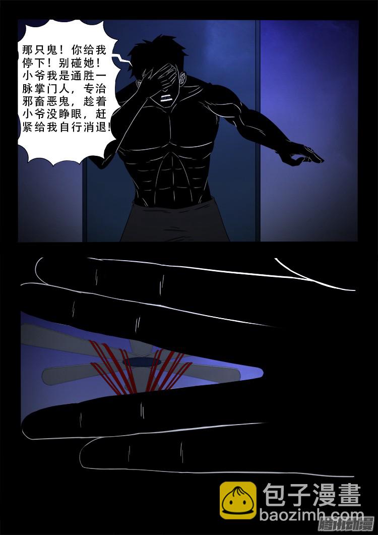 魂丢七月半 07-第255话