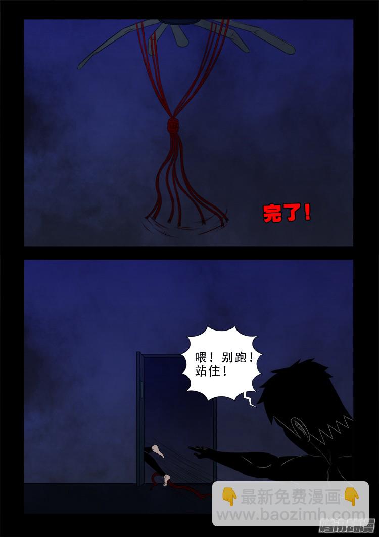 魂丢七月半 09-第257话