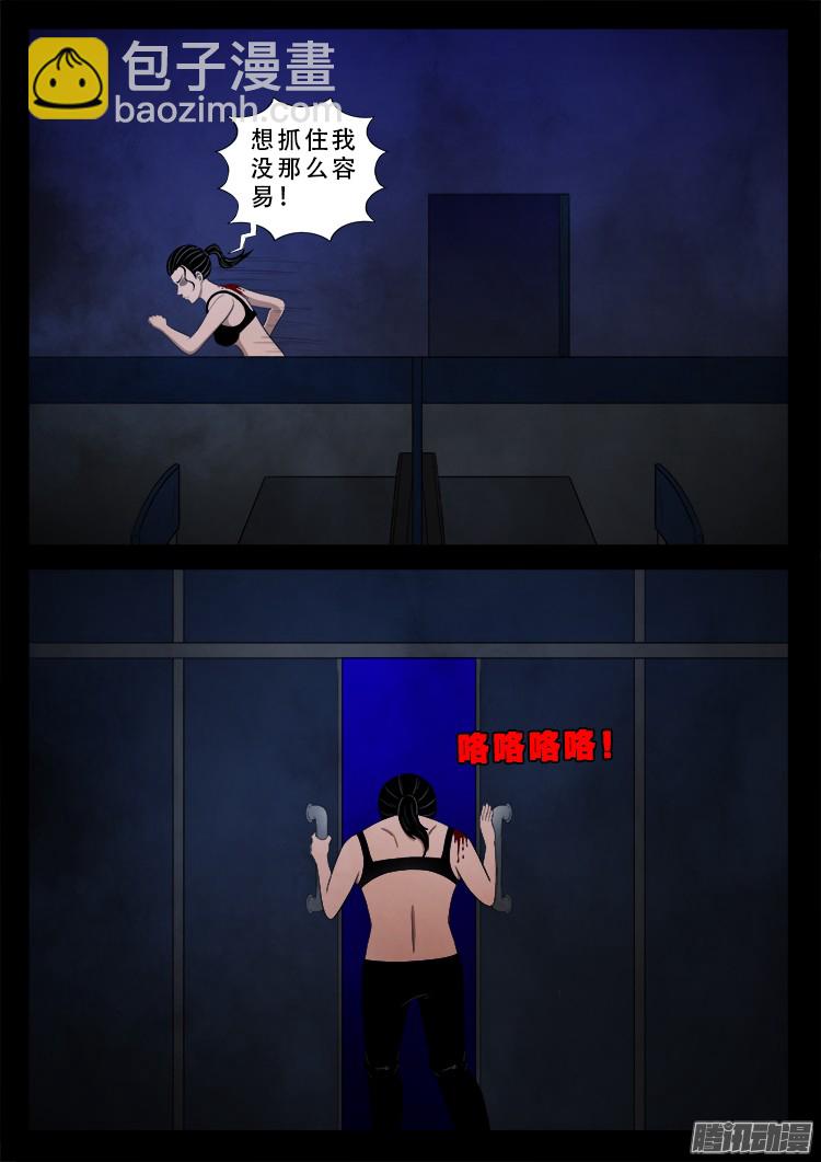 魂丢七月半 09-第257话