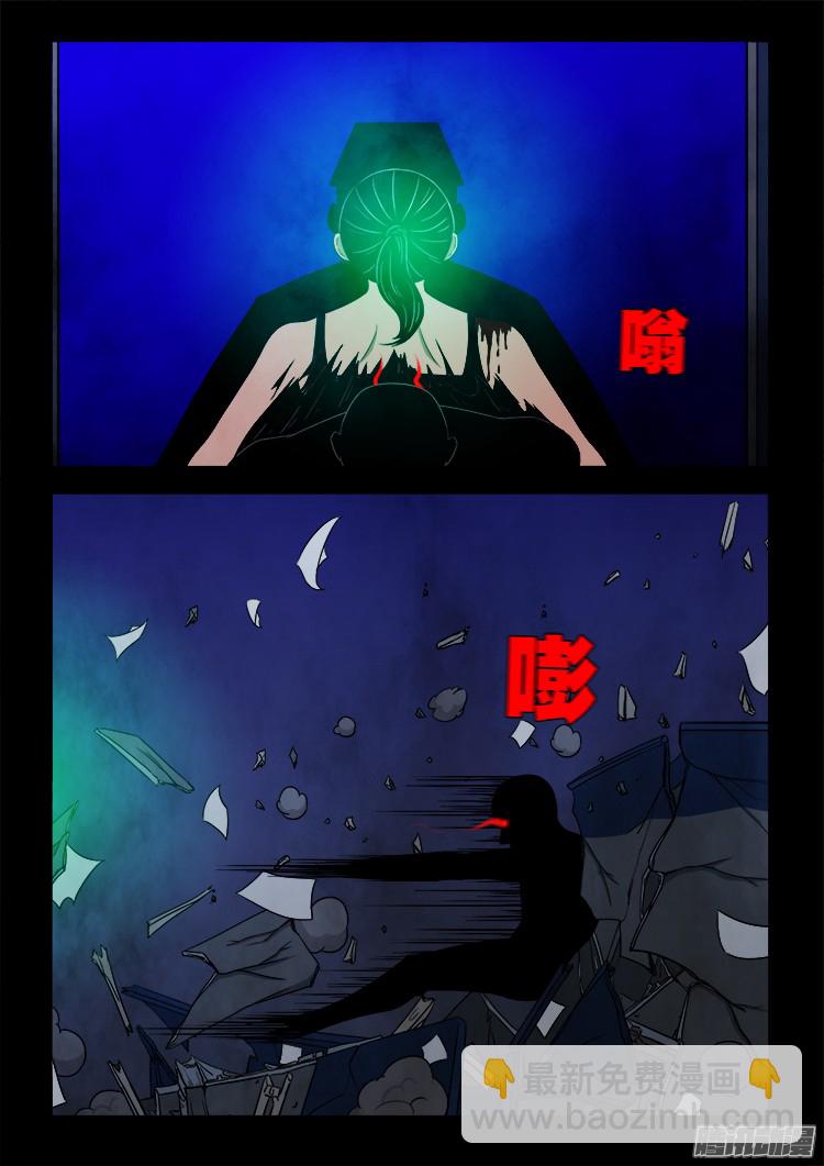 魂丢七月半 09-第257话