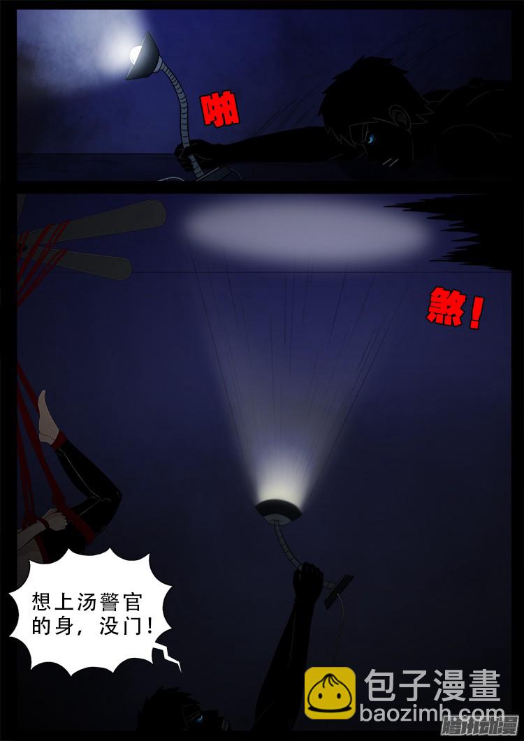 魂丢七月半 09-第257话