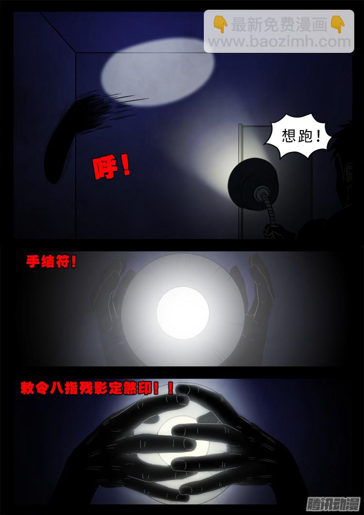 魂丢七月半 09-第257话