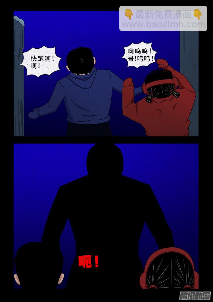 新年特别篇 点灯-第259话