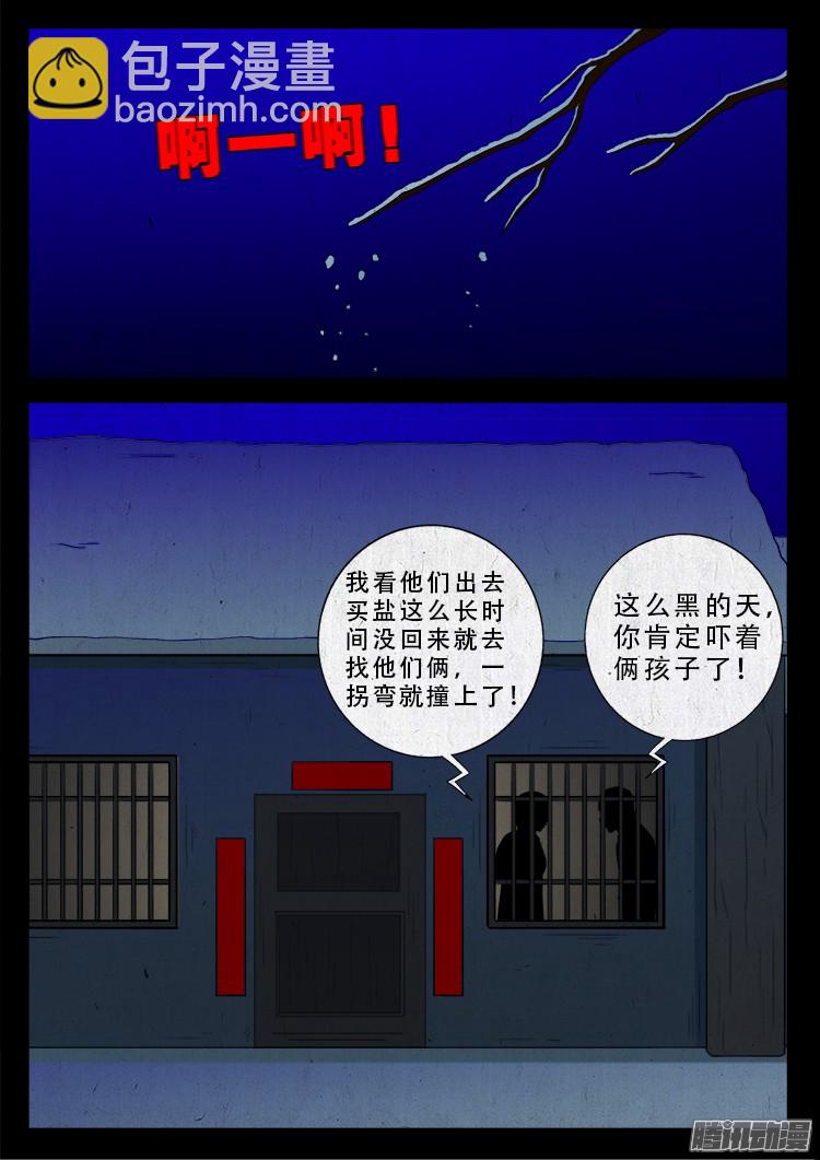 新年特别篇 点灯-第259话