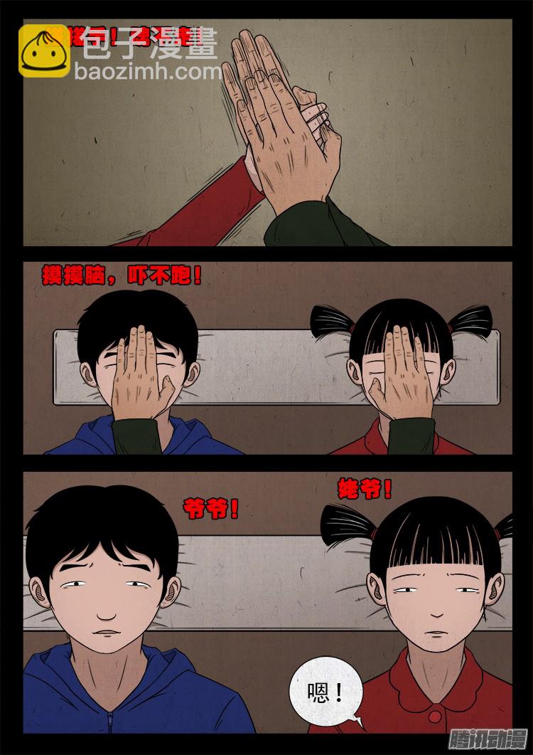 新年特别篇 点灯-第259话