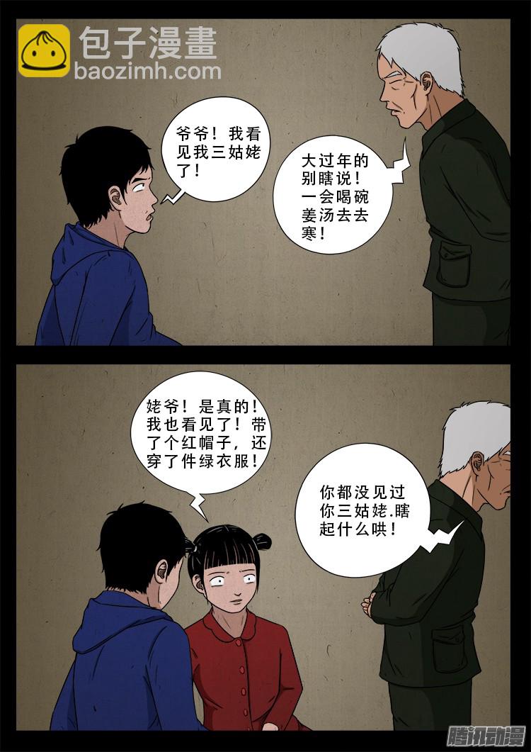 新年特别篇 点灯-第259话