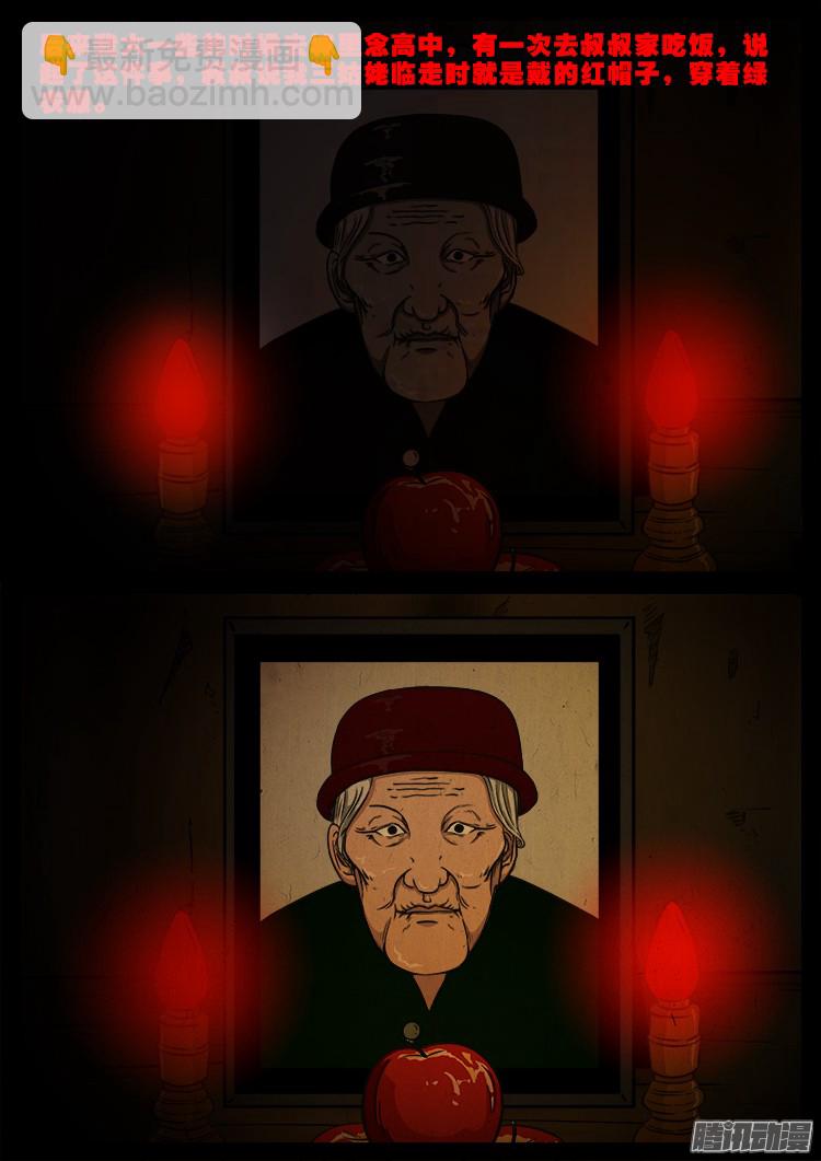 新年特别篇 点灯-第259话