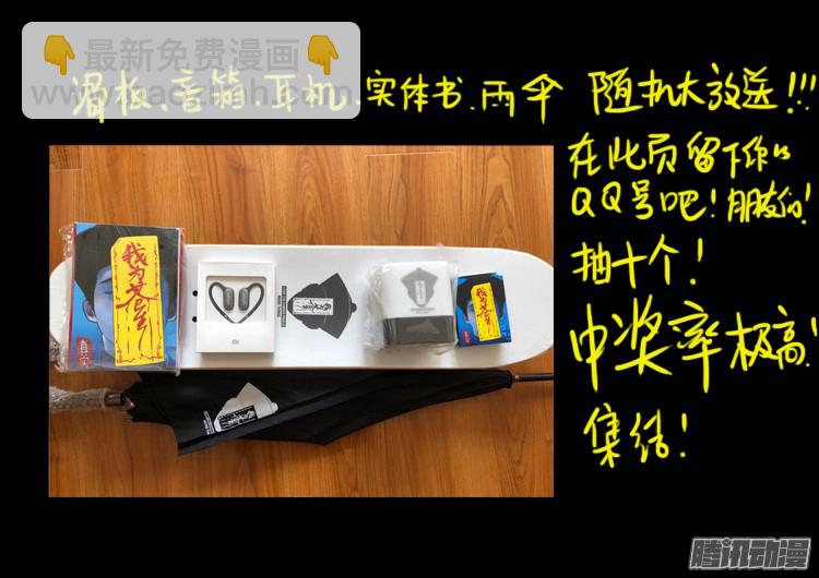 新年特别篇 点灯-第259话