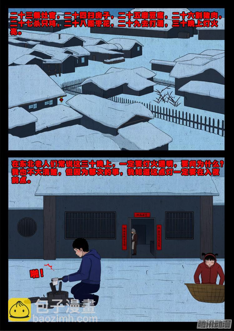 新年特别篇 点灯-第259话