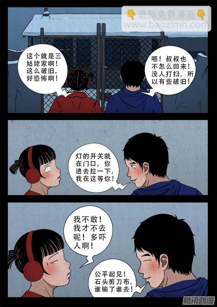 新年特别篇 点灯-第259话