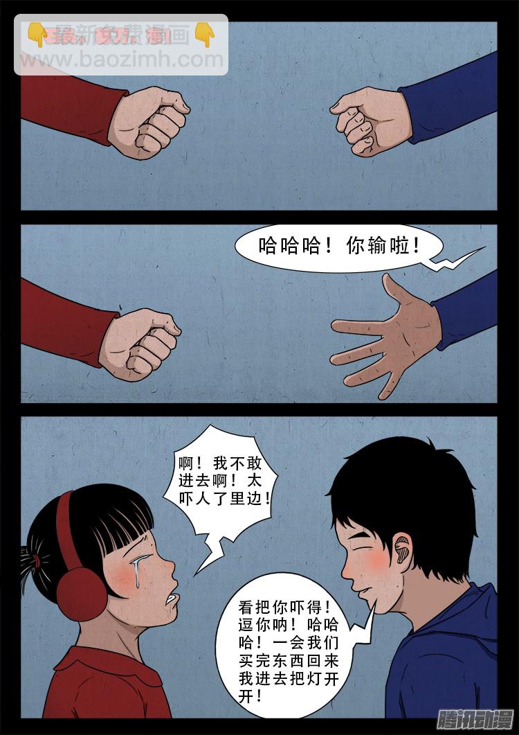新年特别篇 点灯-第259话