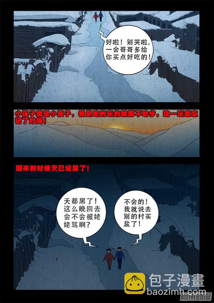 新年特别篇 点灯-第259话