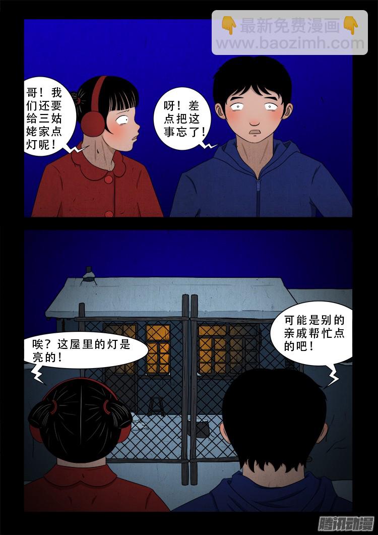 新年特别篇 点灯-第259话