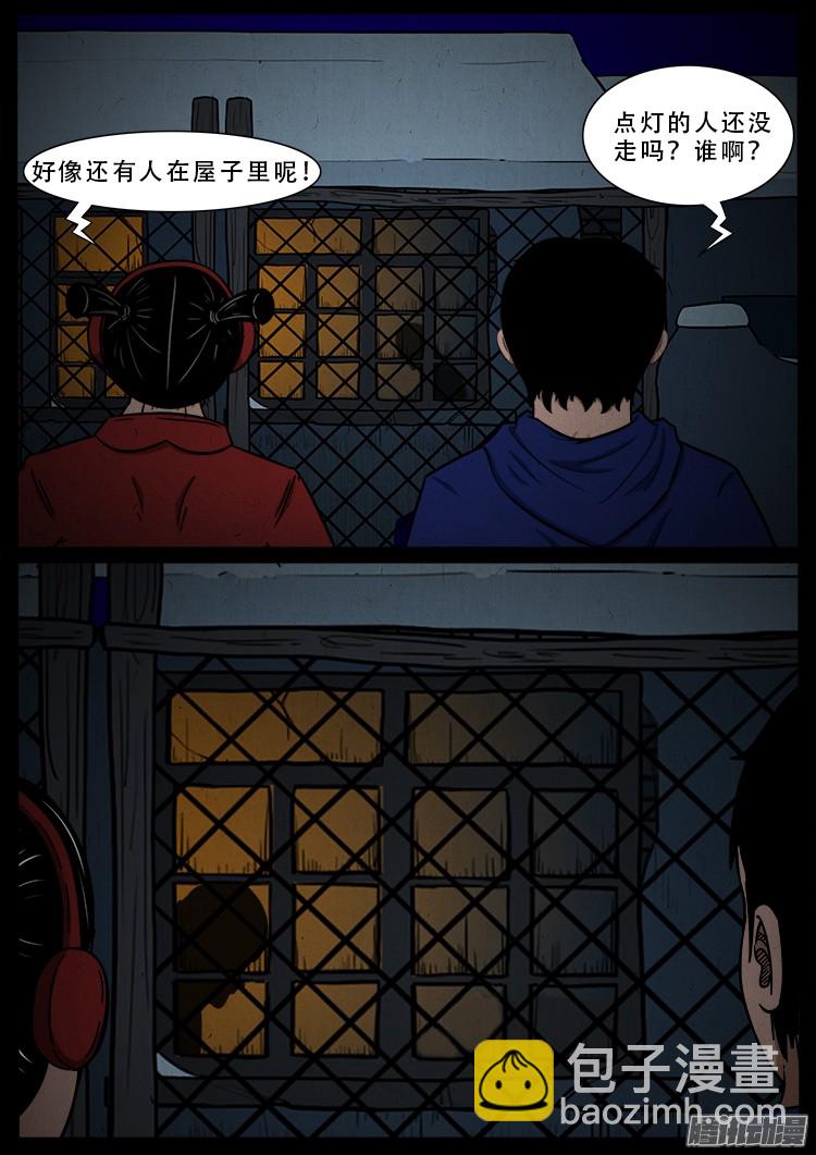 新年特别篇 点灯-第259话