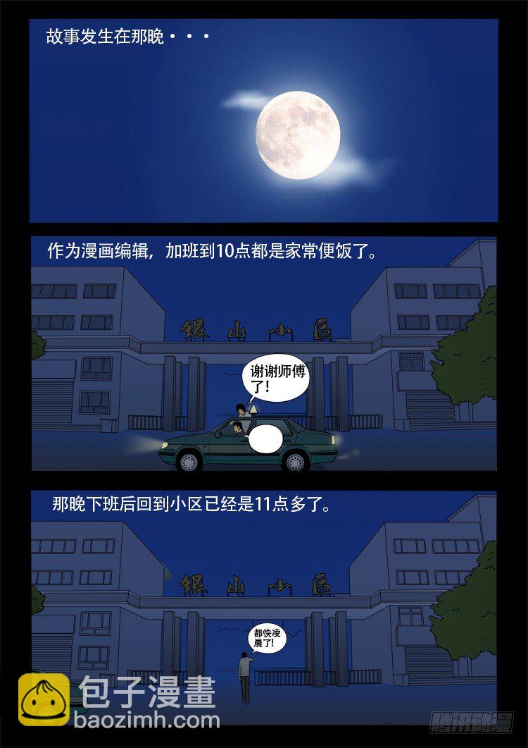 诡面妖根 13-第27话