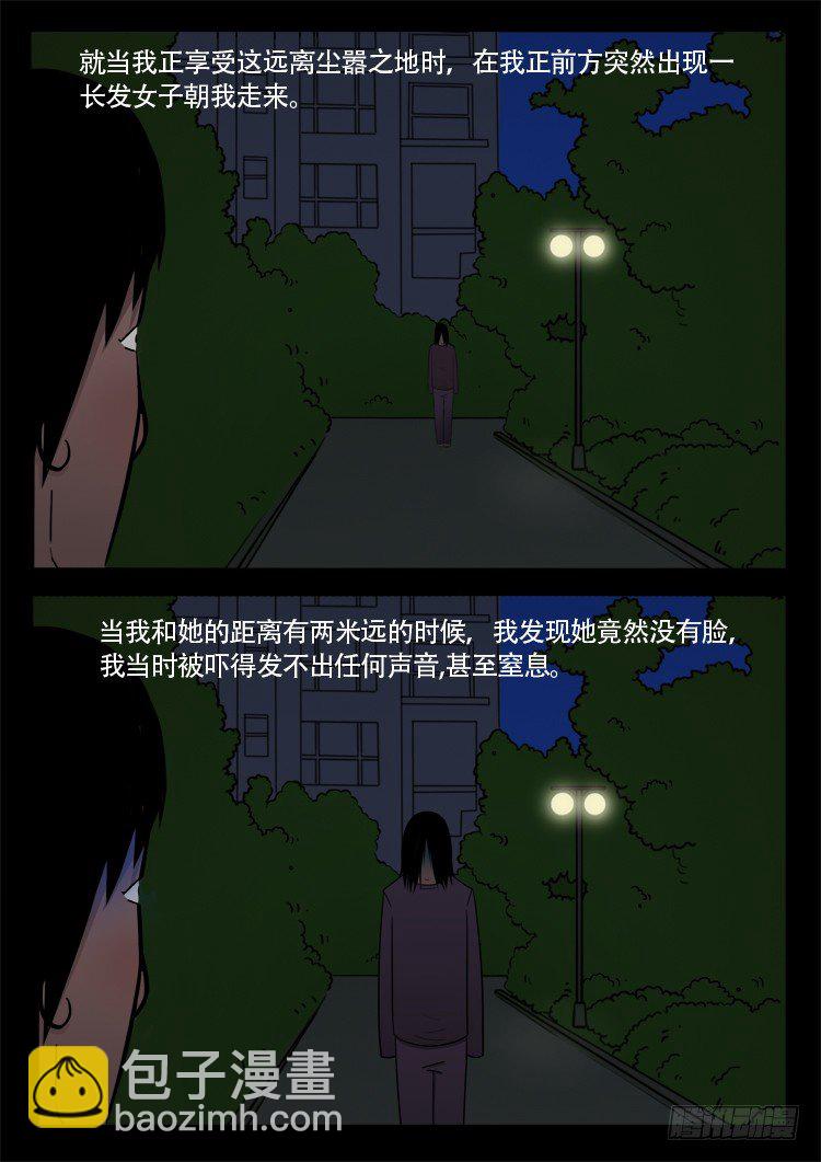 诡面妖根 13-第27话