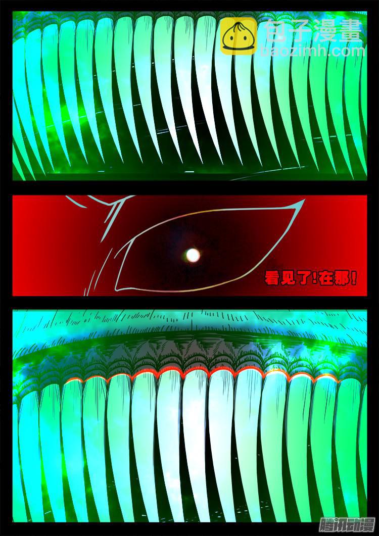 魂丢七月半 12-第261话