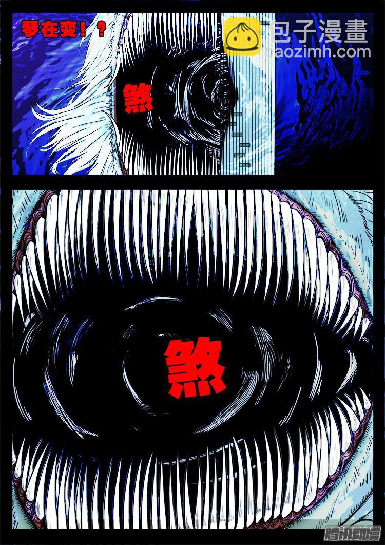 魂丢七月半 12-第261话