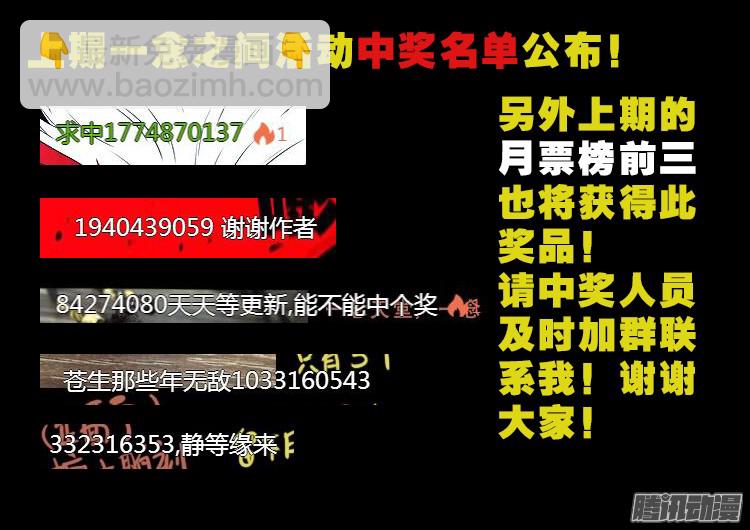 魂丢七月半 14-第263话