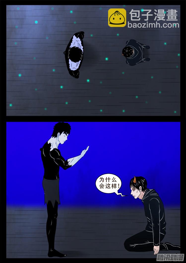 魂丢七月半 14-第263话
