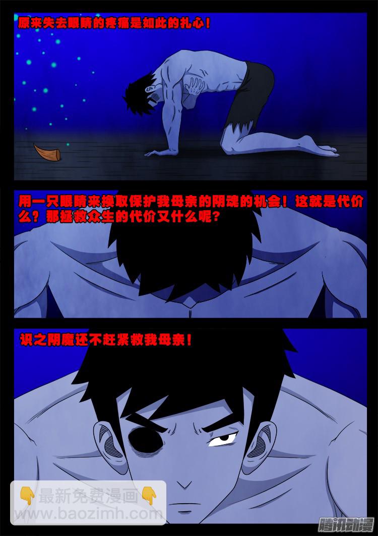魂丢七月半 14-第263话