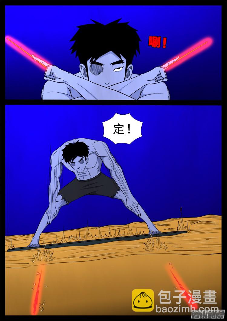 魂丢七月半 16-第265话