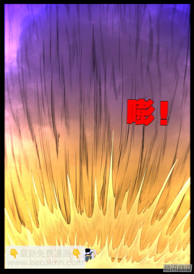 魂丢七月半 16-第265话