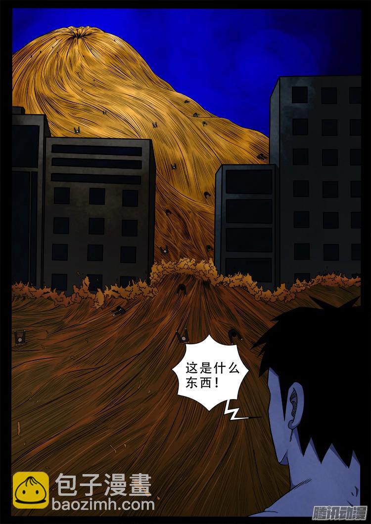 魂丢七月半 16-第265话