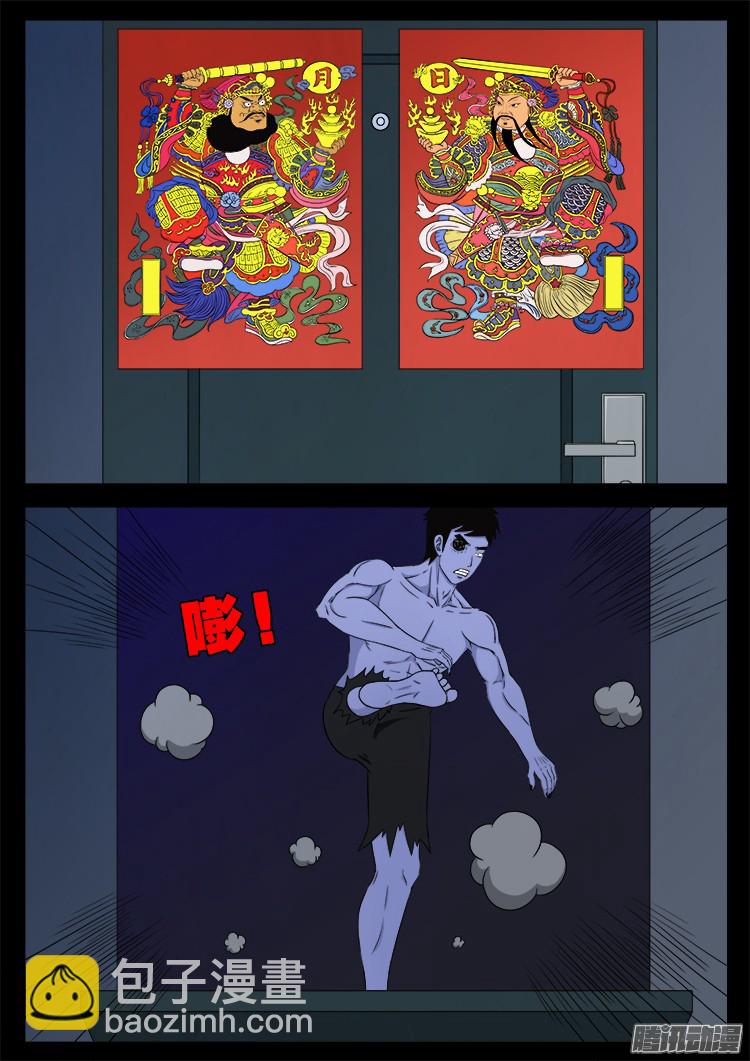 魂丢七月半 16-第265话