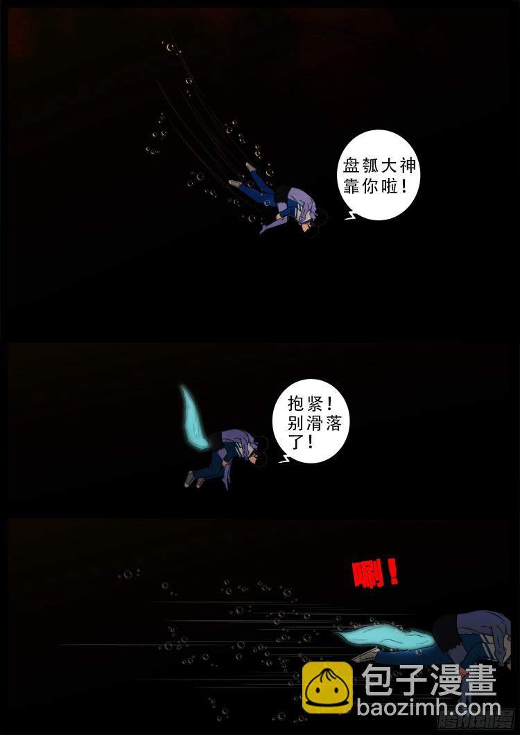 魂丢七月半 18-第267话