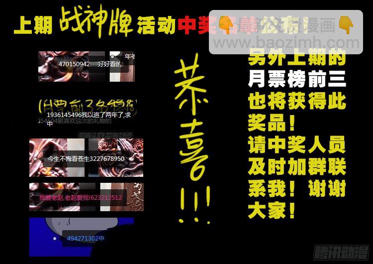 魂丢七月半 18-第267话