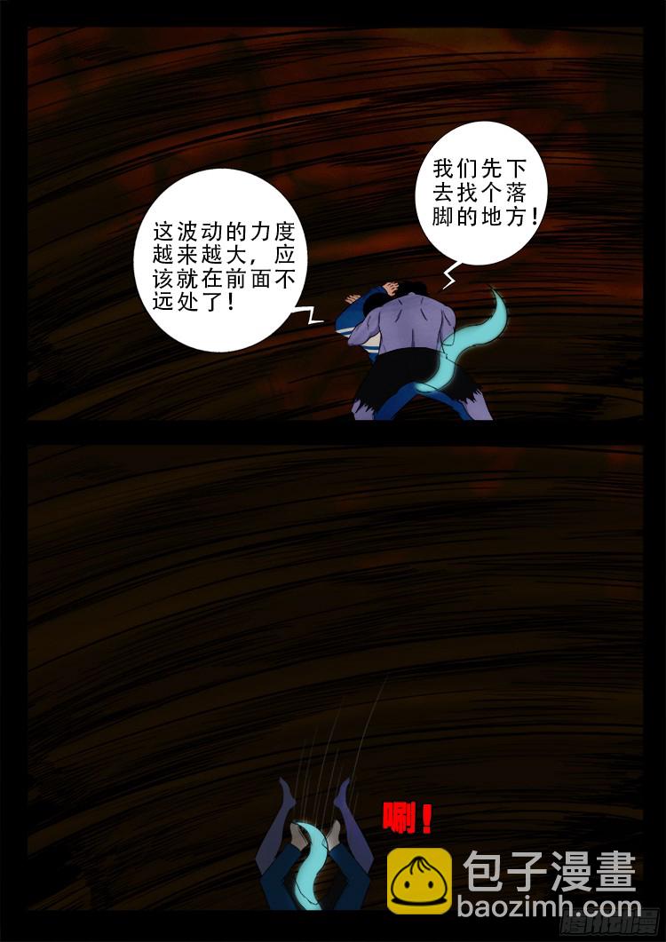 魂丢七月半 18-第267话