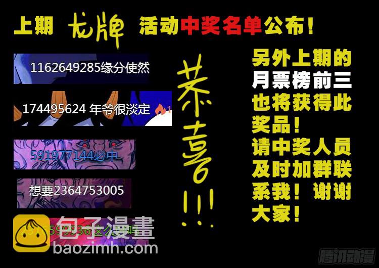 魂丢七月半 20-第269话