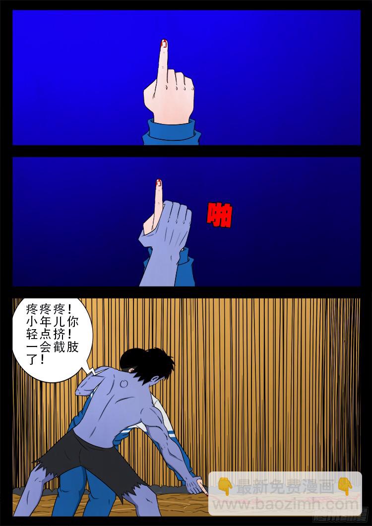 魂丢七月半 22-第271话